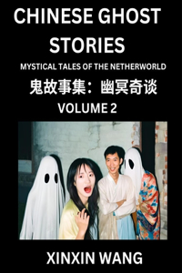 Chinese Ghost Stories (Part 2)- Learn Mandarin Chinese Language and Culture by Reading Short Stories, HSK All Levels, Simplified Character Edition, Easy Lessons for Beginners
