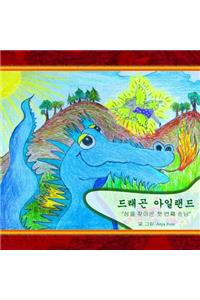 Dragon Island, Korean Version