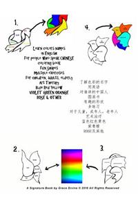 Learn Colors Names in English for People Who Speak Chinese Coloring Book Fun Shapes Multiple Exercises for Children, Adults, Elderly Art Therapy Blue Red Yellow Violet Green Orange Rose & Other