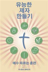 Making Radical Disciples - Leader - Korean Edition