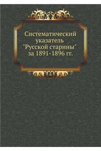 Sistematicheskij Ukazatel' Russkoj Stariny Za 1891-1896 Gg.
