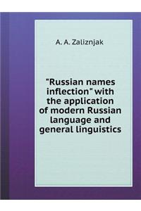 Russian names inflection with the application of modern Russian language and general linguistics
