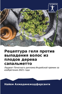 Рецептура геля против выпадения волос из l