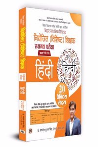 BPSC Bihar Secondary School (Special) Teacher Eligibility Test Sakshamta Pariksha | Class 9-10 Hindi 
