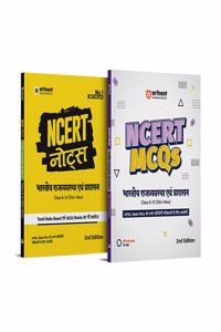 NCERT Notes & MCQs Bhartiye Rajvyavastha Ayum Prshasan Class 6-12 (Old + New)   (EditionI)