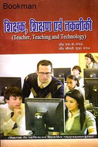 Teacher,Teaching And Technology [Paperback] Dr. S.K. Mangal and Dr. Mrs Shubhra Mangal