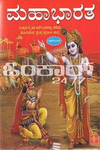 Mahabharata Unnata Naitika Moulyagalannau Teredu Torisuva Shreshta Puraana Kaavya