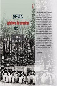 Jharkhand Aandolan Ke Dastavez, Khand 2