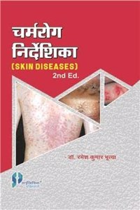 SKIN DISEASES 2ND ED [Paperback] R.K. Bhutya