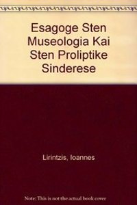 Esagoge Sten Museologia Kai Sten Proliptike Sinderese