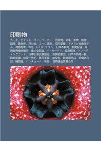 Yin Shu Wu