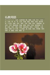 Fo Jiao Yong y