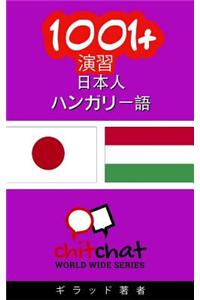 1001+ Exercises Japanese - Hungarian