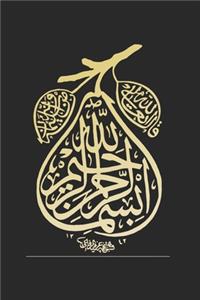 Allah Islam Islamisch Arabisch Koran shahadah