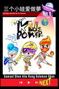 The Kids Power