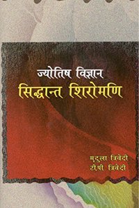 Jyotish Vigyan Sidhant Shirimani [Paperback] Mridula Trivedi / TP Trivedi
