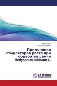 Primenenie Stmulyatorov Rosta Pri Obrabotke Semyan Hedysarum Alpinum L