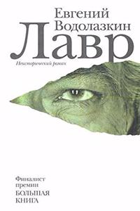Lavr