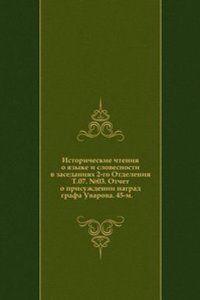 Zapiski Imperatorskoj akademii nauk