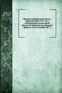 Sbornik materialov po Russko-Turetskoj vojne 1877-78 gg. na Balkanskom poluostrove