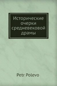 Istoricheskie ocherki srednevekovoj dramy