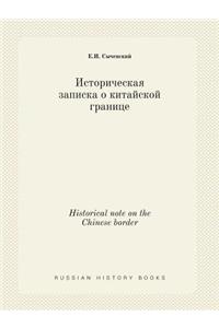 Historical note on the Chinese border