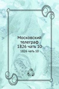 MOSKOVSKIJ TELEGRAF
