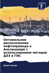 Оптимальное расположение нефтепровода