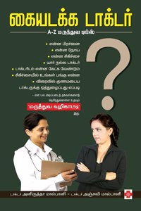 Kaiyadakka Doctor - Therindhu Kollungal!