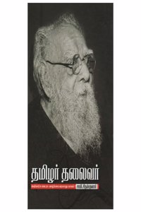 THAMIZHAR THALAIVAR: PERIYAR E.V.R. VAZHKKAI VARALARU-1