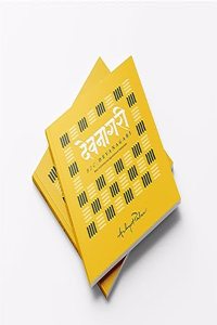 Devanagari B2C