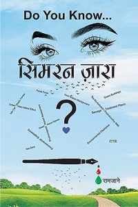 Do You Know... Simran ZAARA?