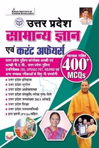UP Samanya Gyan & Current Affairs with 400 Objective Questions for UP Police Constable ,UP SI,UPSSSC PET Exam (Hindi Medium)(4623)