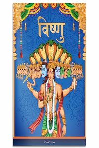 Vishnu