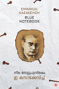 Neela nottupusthakam