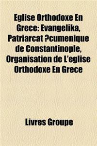 Eglise Orthodoxe En Grece