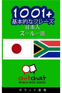 1001+ Basic Phrases Japanese - Zulu