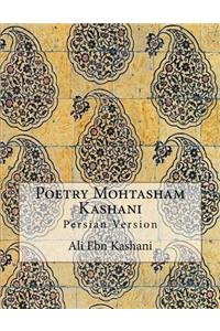 Poetry Mohtasham Kashani