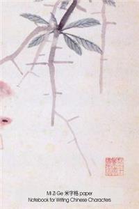 Mi Zi Ge Paper Notebook for Writing Chinese Characters