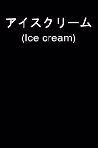 Japanese Ice Cream