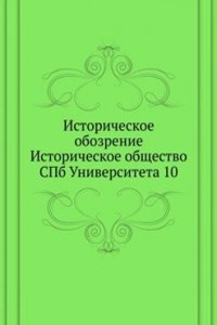 Istoricheskoe obozrenie Istoricheskoe obschestvo SPb Universiteta 10