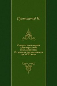 Ocherki po istorii drevnerusskoj pismennosti