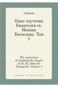 The Experience of Studying the Gospel of St. St. John the Evangelist. Volume 1