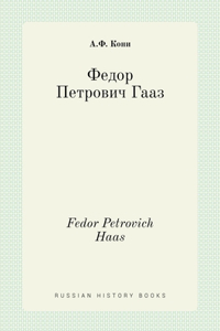 Федор Петрович Гааз. Fedor Petrovich Haas