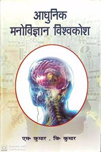 vk/kqfud euksfoKku foodksk ¼9 Hkkxksa esa½