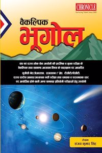 à¤µà¥ˆà¤•à¤²à¥�à¤ªà¤¿à¤• à¤­à¥‚à¤—à¥‹à¤²