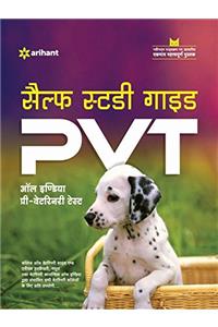 Self Study Guide Pvt