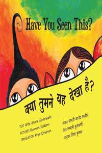 Have You Seen This?/Kya Tumne Yeh Dekha Hai? (Bilingual: English/Hindi) (Hindi)