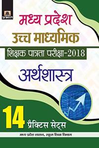 Madhya Pradesh Uchch Madhyamik Shikshak Patrata Pariksha-2018 Arthshastra (14 Practice Sets)