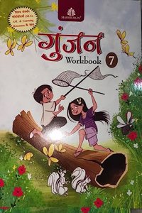Gunjan Workbook â€“ 7